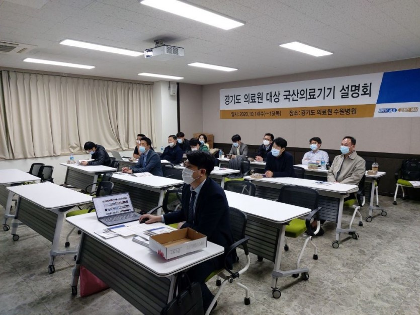 3.국산+의료기기+설명회+현장사진.jpg