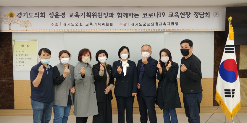 1-2. 정윤경의원 1일차 2타임 회의 사진.jpg