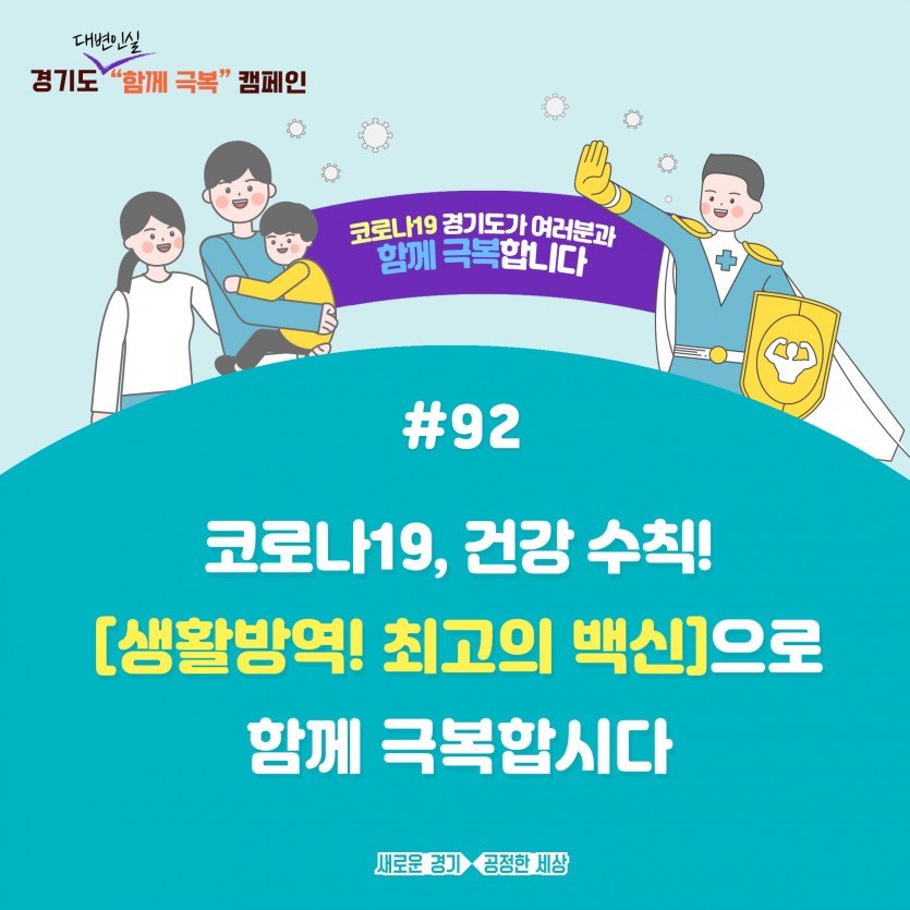 함께 극복 캠페인(92).jpg