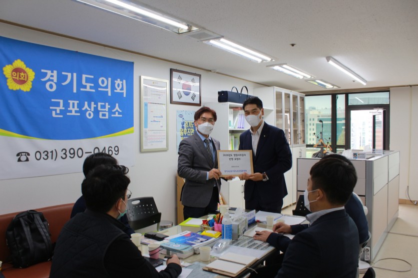 201021 정희시 의원, 경기도공공기관노동조합총연맹 2020년 행정사무감사 반영 요청서 전달식.jpg