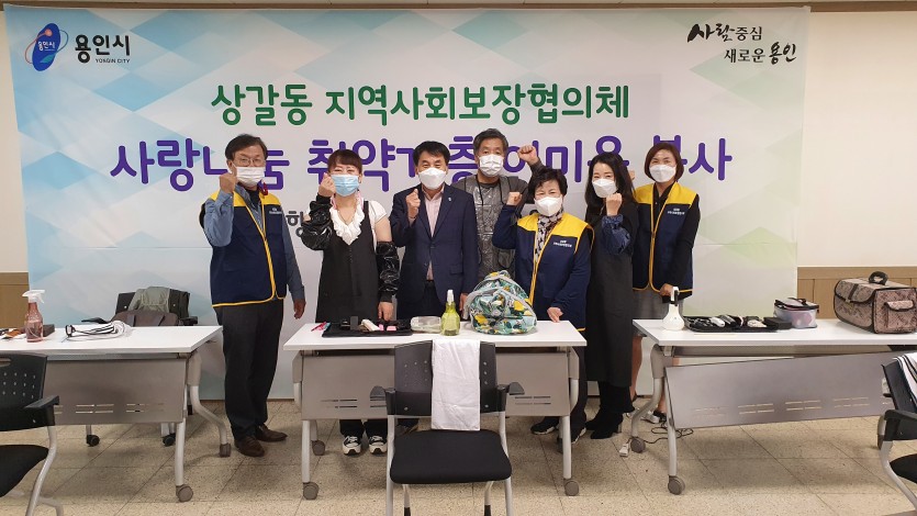 [사진]상갈동미용봉사.jpg