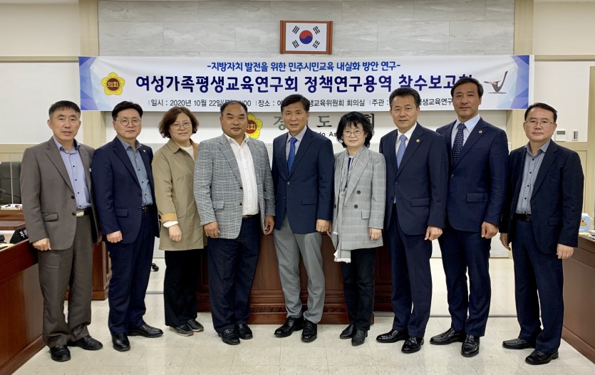 201022 박창순의원,여성가족평생교육연구회 정책연구용역 착수보고회 개최.jpg