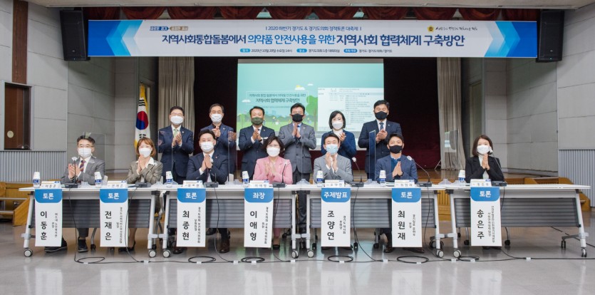 201029 이애형 의원, 의약품 안전사용 위한 지역사회 협력체계 구축방안 토론 (2).jpg