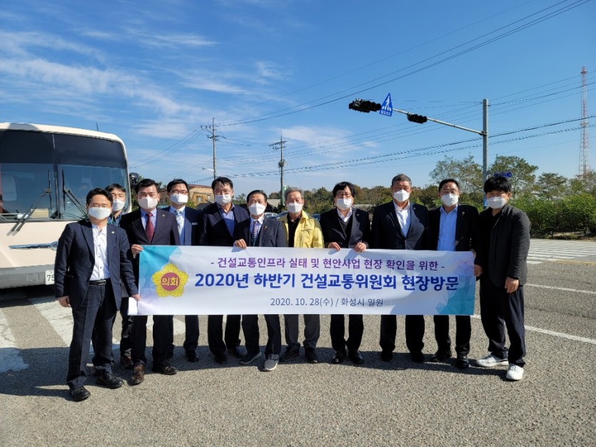 201029 건설교통위, 행감 및 예산심의 대비 현장활동 실시.jpg