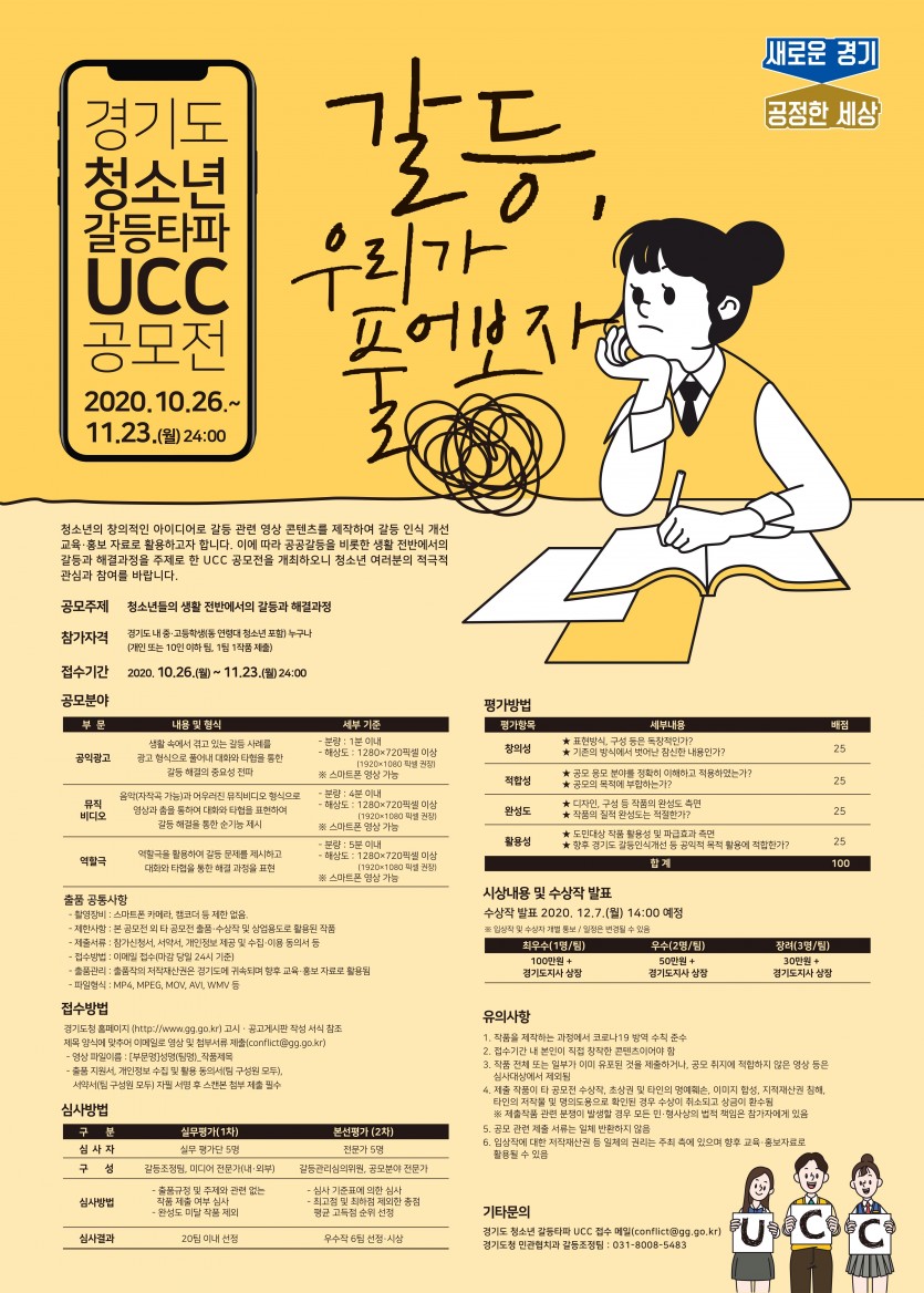 ucc공모전+포스터.jpg