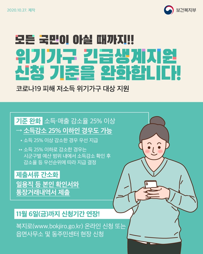 위기가구 지원.jpg