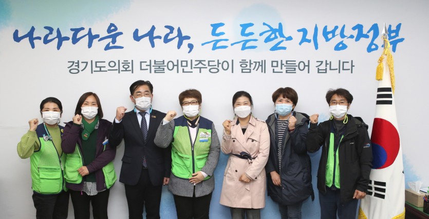 201030 이기형 의원, 전국교육공무직본부 경기지부와 정담회 개최.jpg