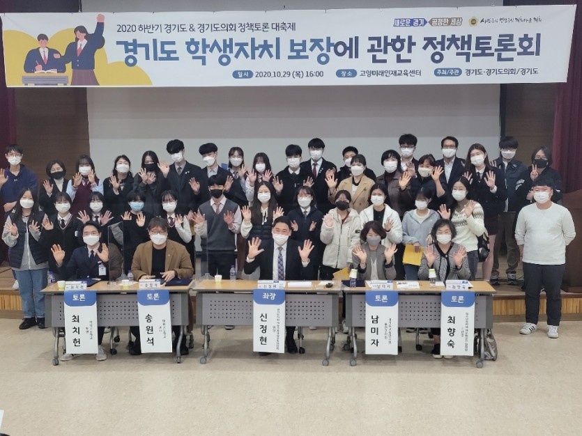 [교체]201030 신정현 의원, 경기도 학생자치 보장에 관한 정책토론회 개최.jpg
