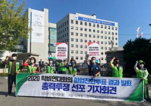 학교비정규직 올해 임금협상 키워드는?