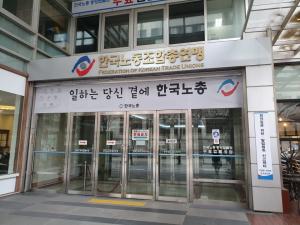 ‘노동법 개편’ 꺼내든 국민의힘에 한국노총 ‘발끈’
