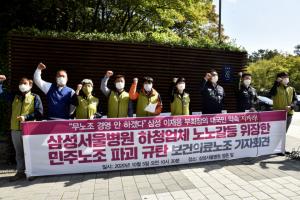 삼성서울병원새봄지부,
