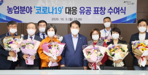 5일 농업분야 코로나19 대응 유공 표창 수여식.jpg