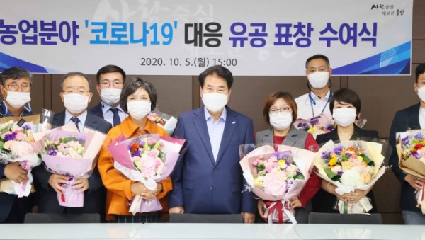 5일 농업분야 코로나19 대응 유공 표창 수여식.jpg