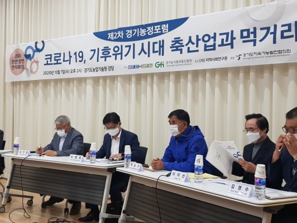 201008 백승기 의원, 코로나19 이후 지속가능한 축산업 발전방향 모색.jpg