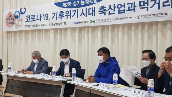 201008 백승기 의원, 코로나19 이후 지속가능한 축산업 발전방향 모색.jpg