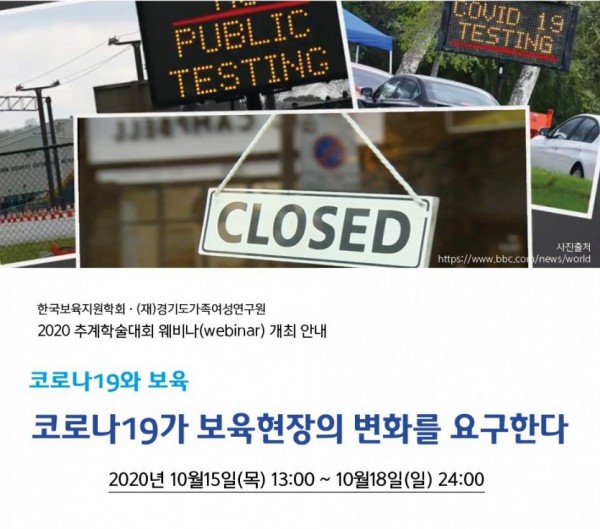 5.연구원－한국보육지원학회+학술대회+포스터.jpg