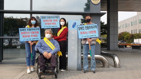 (사진) 수지구 장애인 주차구역 홍보.jpg