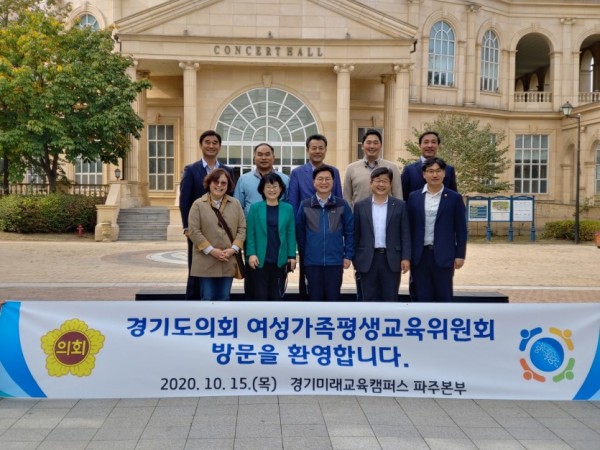 201015 여성가족평생교육위, 제347회 임시회 중 경기미래교육파주캠퍼스 현장방문 실시.jpg
