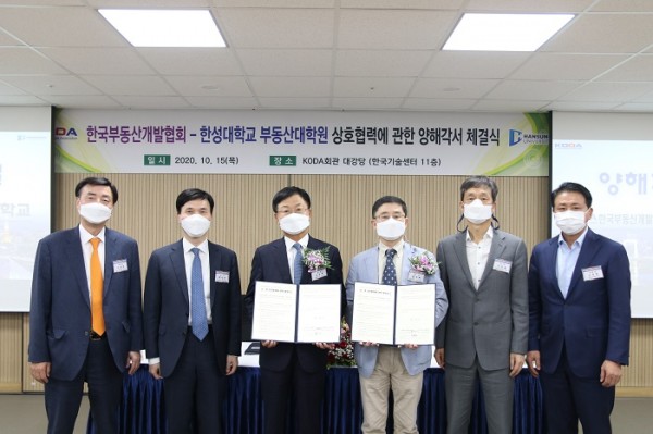 2 한국부동산개발협회-한성대.jpg