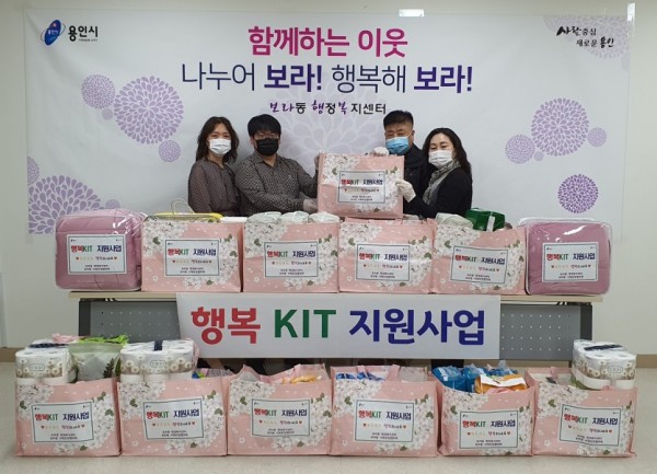 보라동 행복키트 전달.jpg