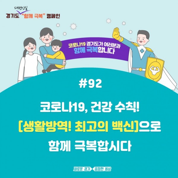 함께 극복 캠페인(92).jpg
