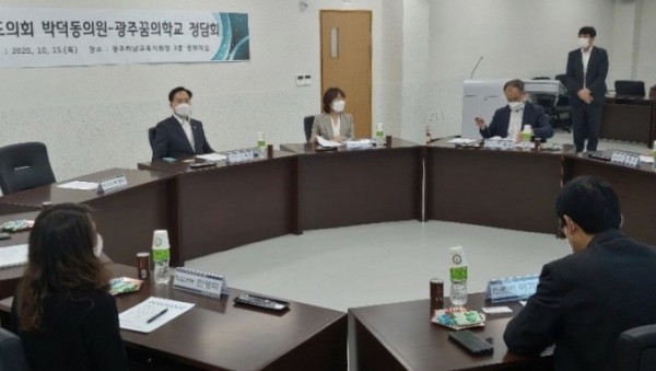 201016 박덕동 의원,  광주꿈의학교 운영진과 현장 정담회 개최.jpg