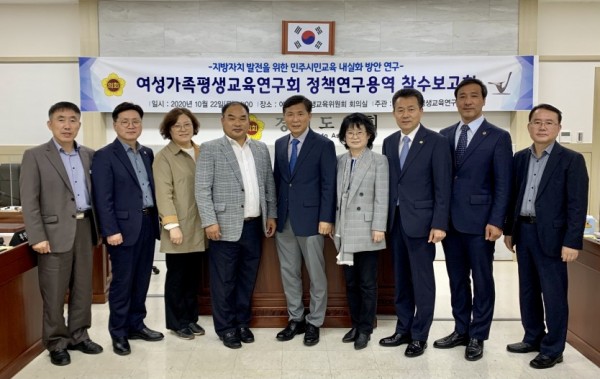 201022 박창순의원,여성가족평생교육연구회 정책연구용역 착수보고회 개최.jpg