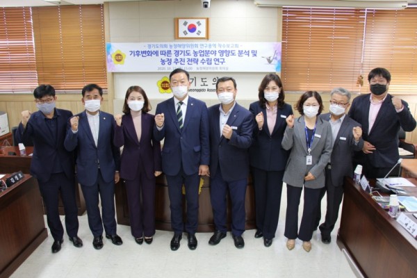 201023 농정해양연구회, 기후변화에 따른 경기도 농업분야 영향도 분석 등 연구.JPG