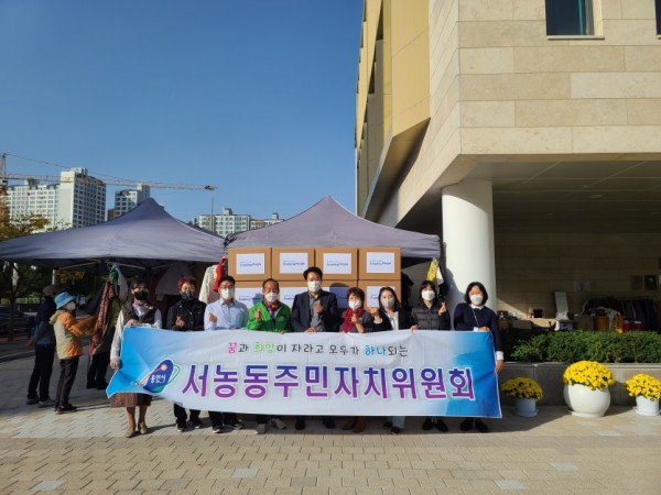 서농동 주민자치 물품기부 사진.jpg