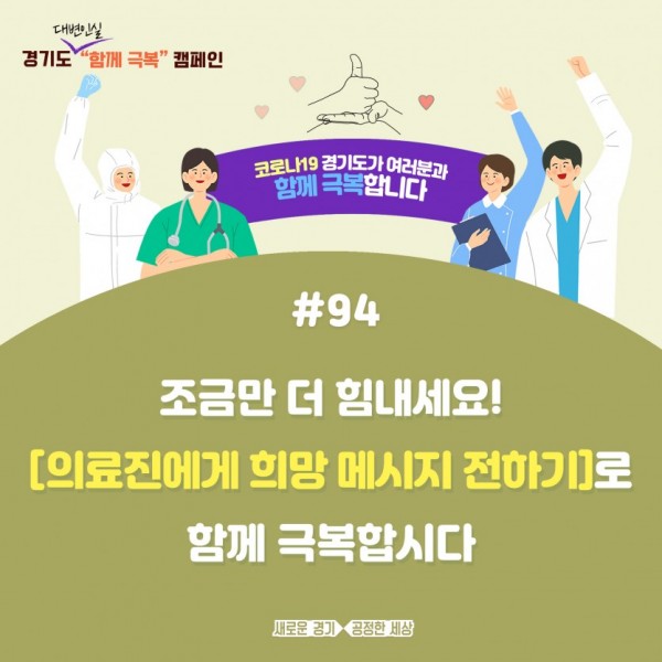 함께 극복 캠페인(94).jpg