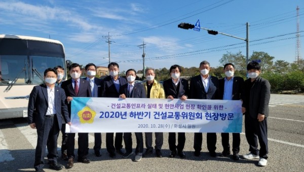 201029 건설교통위, 행감 및 예산심의 대비 현장활동 실시.jpg