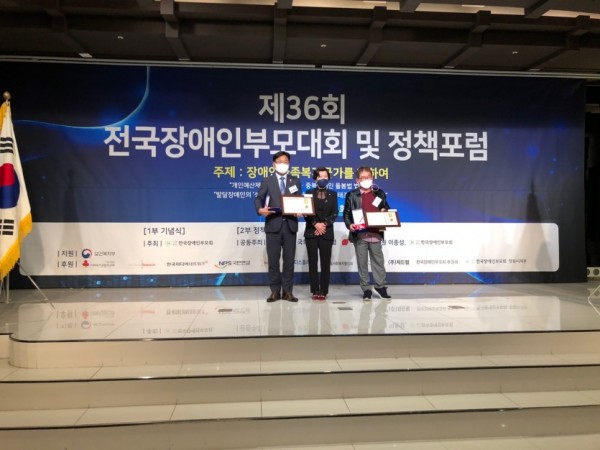 201029 최만식 의원, 전국장애인부모대회에서 감사패 수상 (1).jpg