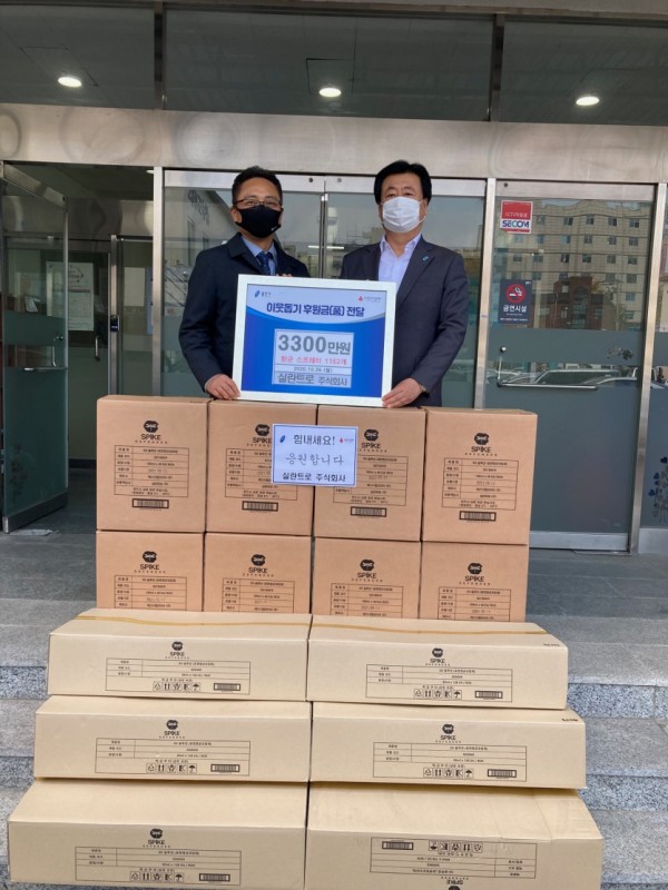 처인구 기탁자 실란트로주식회사.jpg