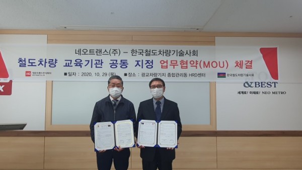기념사진(네오트랜스).jpg