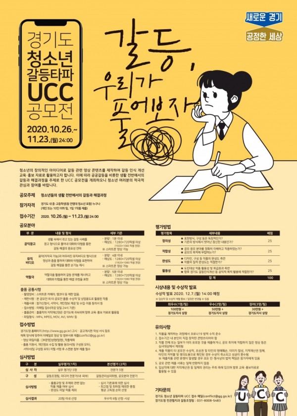 ucc공모전+포스터.jpg