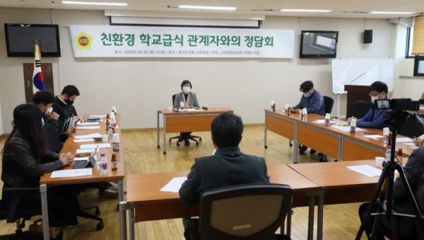 201030 박옥분 의원, 친환경 학교급식 관계자 정담회 실시 (1).JPG