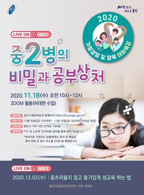 11월 테마특강-홍보물.jpg