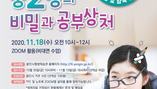 11월 테마특강-홍보물.jpg
