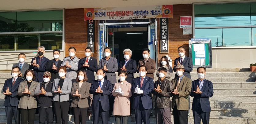 201102 방재율위원장, 포천시다함께돌봄센터 개소식 참석사진1.jpg