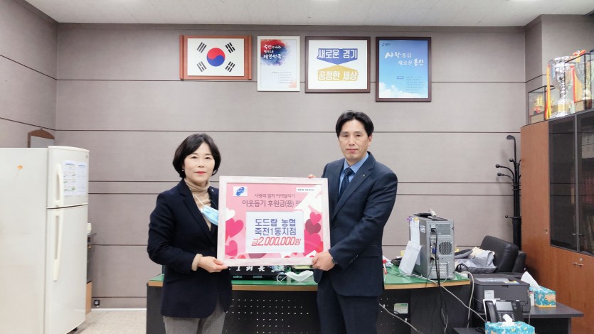 201104_죽전1동 도드람양돈농협 성금 기탁 사진.JPG