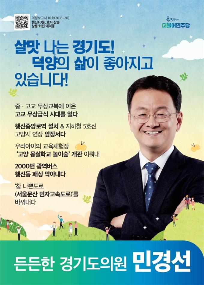 201104_민경선의원_보도사진3.jpg