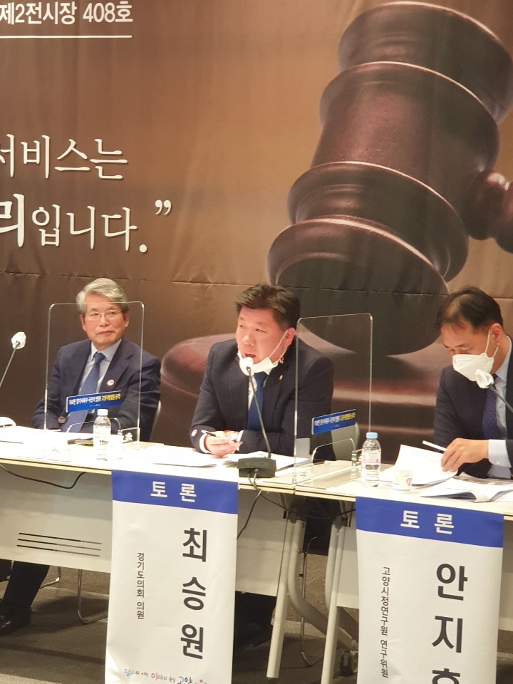 201104 최승원 의원, 고양지방법원 승격을 위한 토론회 참석 (4).jpg