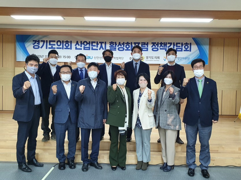 201105 김현삼 의원, 경기도의회 산업단지 활성화 포럼 중간보고회 개최 (2).jpg