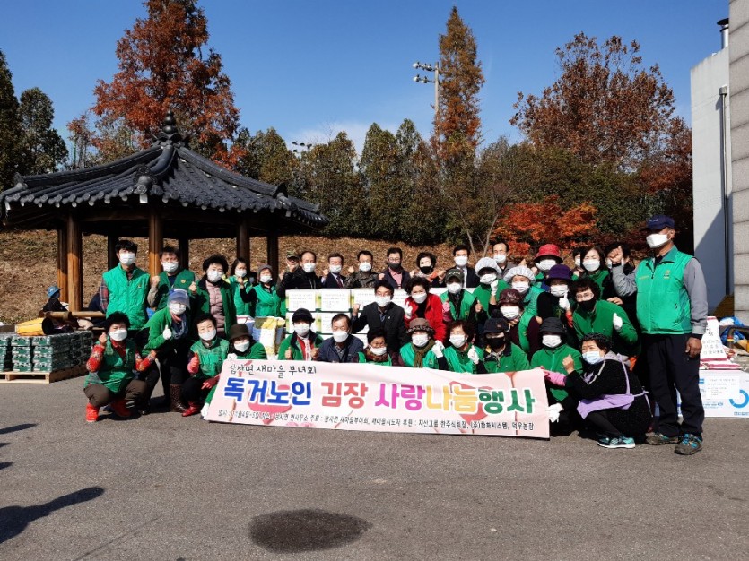 201105_남사면 김장행사 사진(3).jpg