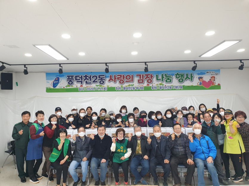 201105_수지구 풍덕천2동 사랑의 김장나눔행사(2).jpg