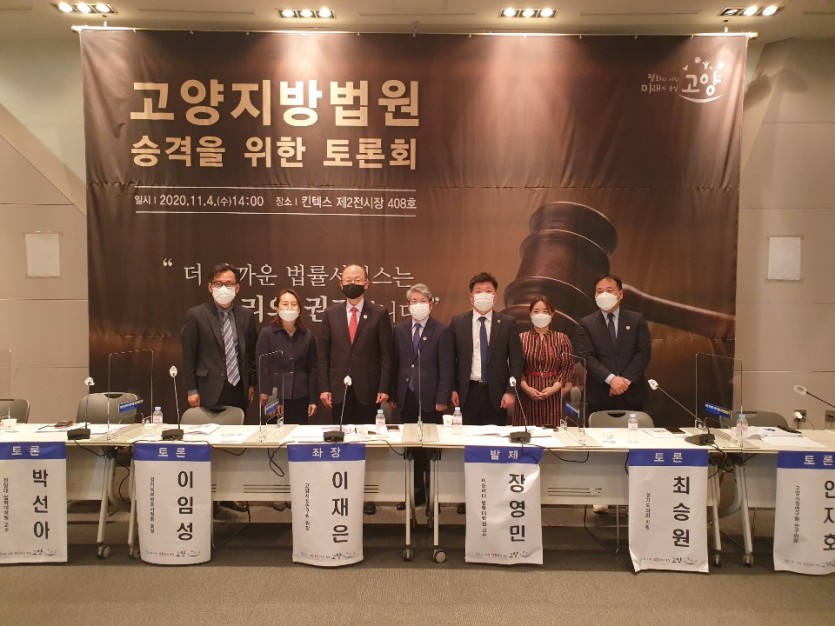 201106 최승원 의원, 경기북부 중소기업과 지역경제 발전을 위한 토론회 실시 (1).jpg