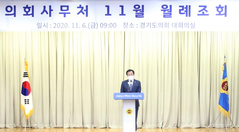 201106 장현국 의장, 11월 월례조회에서 원활한 행정사무감사 진행 강조 (2).jpg