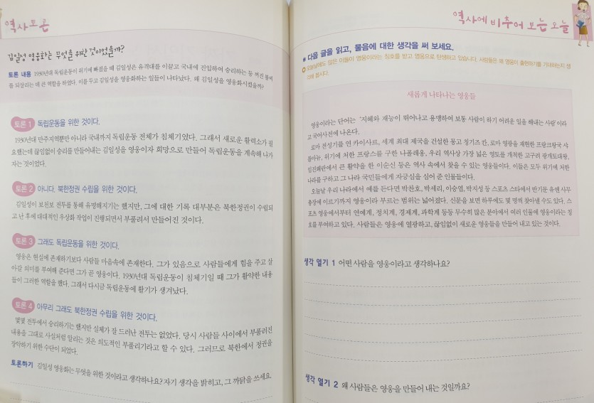 201106 황대호 의원, 학벌사회 조장, 왜곡된 역사관 방조하는 도교육청에 일침(3).jpg