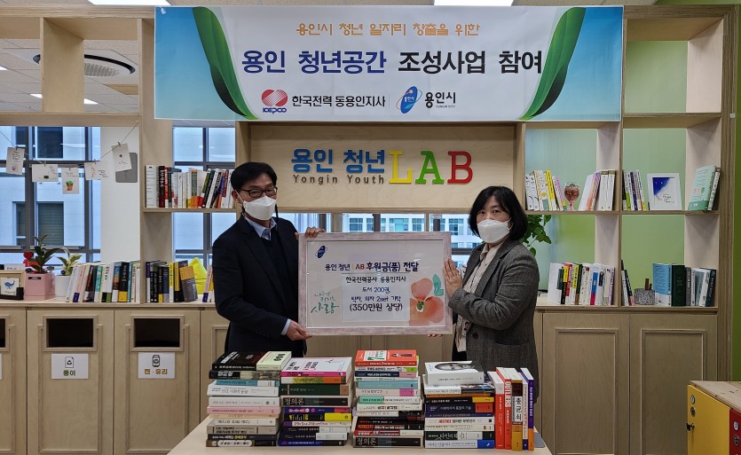 (사진)한국전력 동용인지사 청년공간에 후원품 지원.jpg