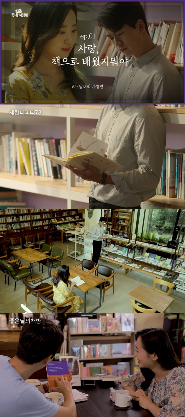 동네서점전+웹드라마.jpg